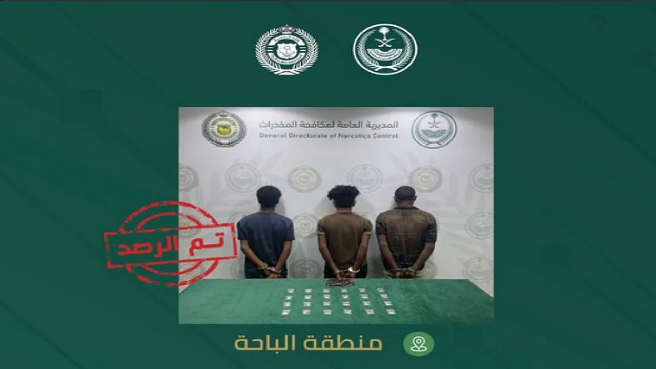 مكافحة المخدرات تطيح بمواطن و3 مقيمين إثيوبيين بالباحة والحدود الشمالية